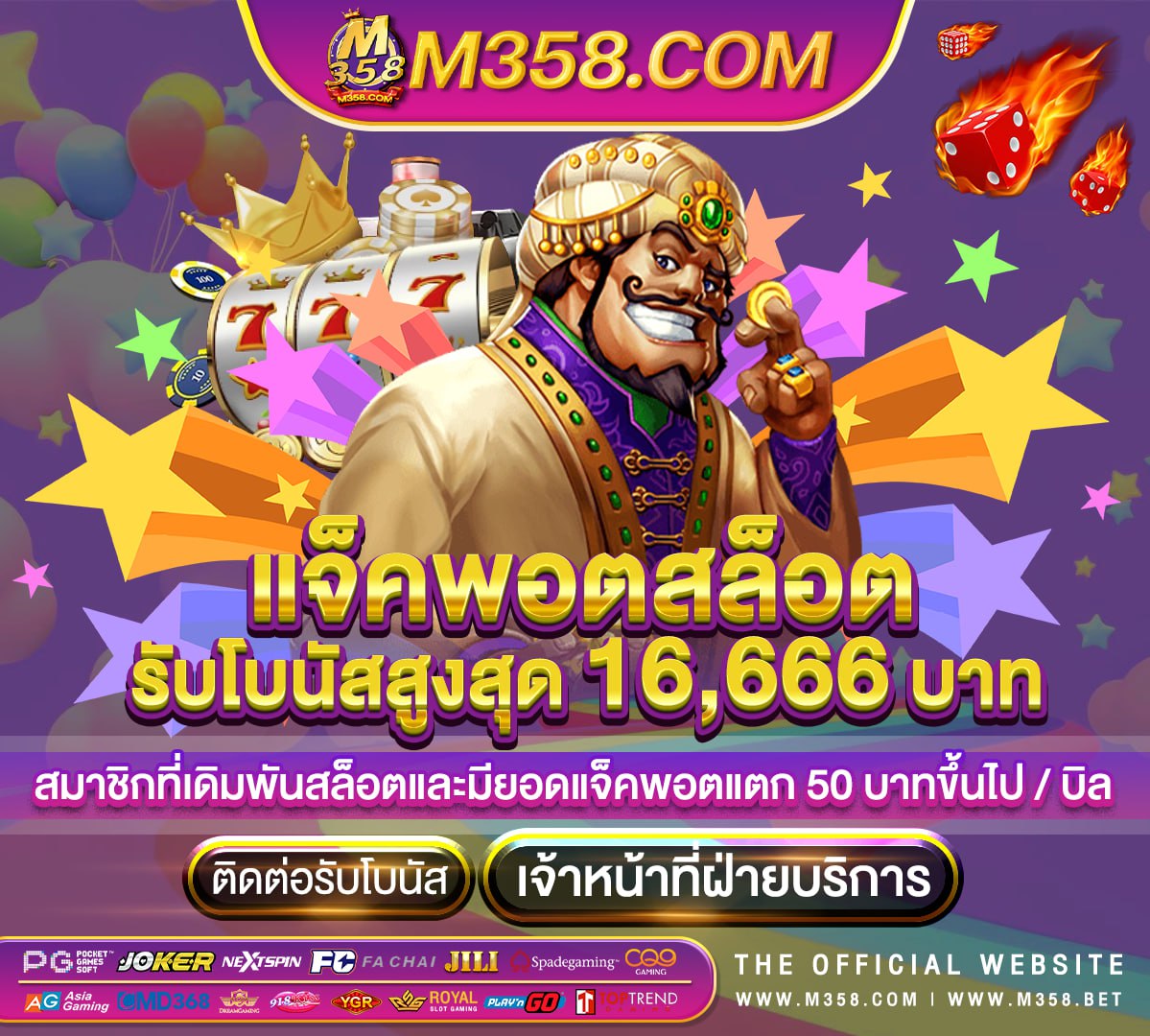 15 ส ปิ น ฟรี